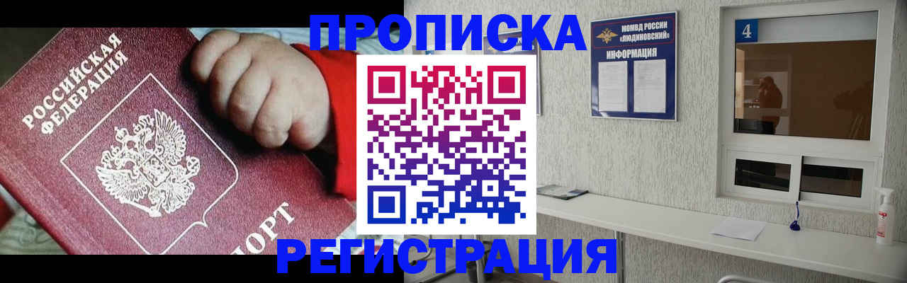 прописка для кредита в Малоярославце