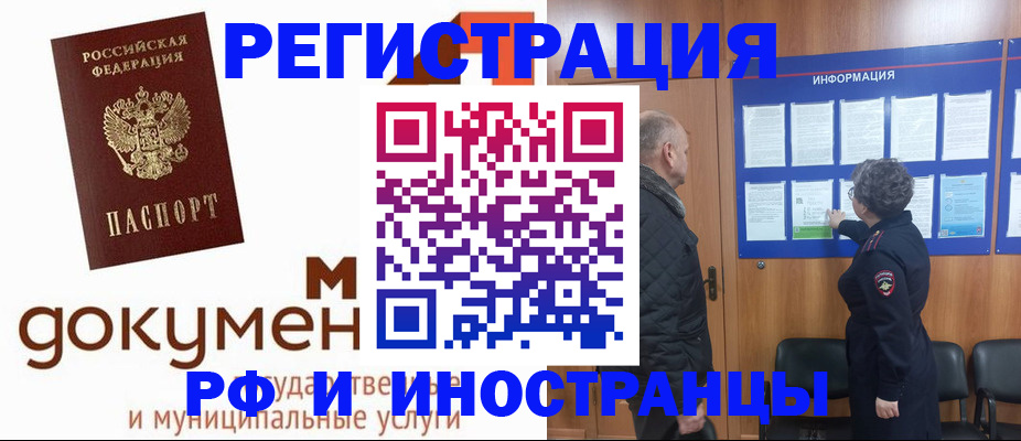временная регистрация поиск в Малоярославце