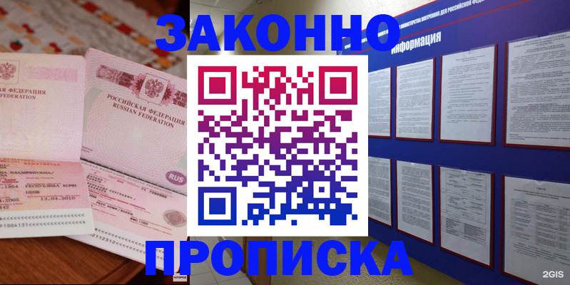 прописка для работы в Малоярославце
